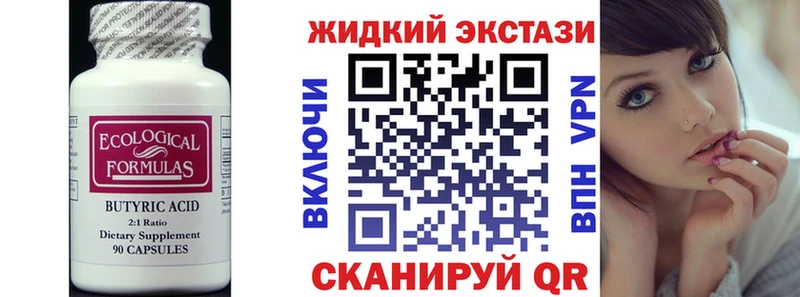 Купить  Заринск  БУТИРАТ Butirat 