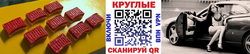 Купить где  Заринск  Экстази круглые 