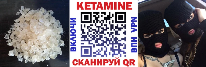 КЕТАМИН VHQ  Купить где  Заринск 