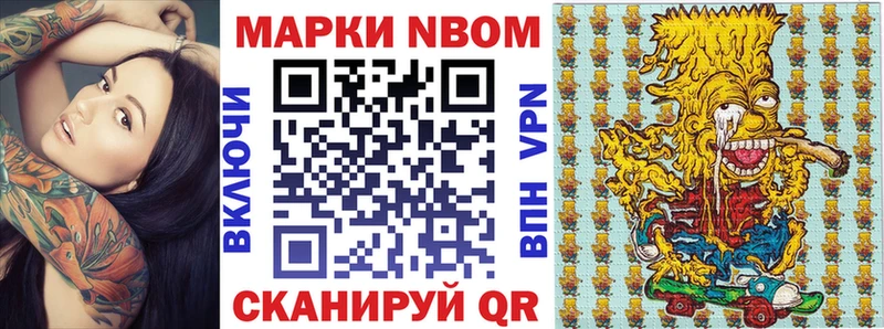 Марки NBOMe 1,8мг  Купить где  Заринск 